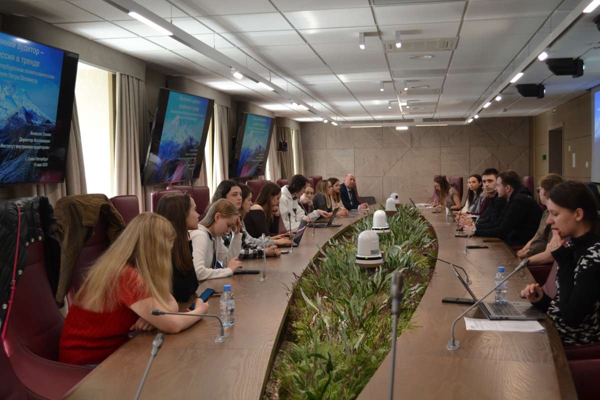 Открытая лекция в ВШГУ: Внутренний аудитор – профессия в тренде